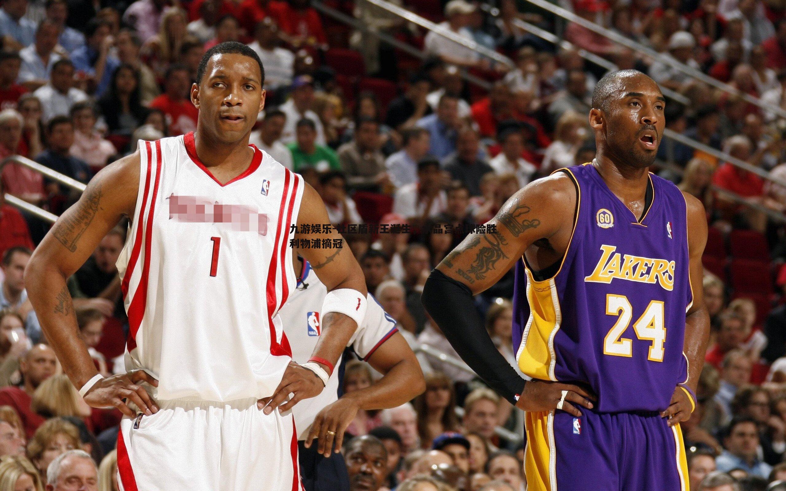 社区盾新王诞生，水晶宫点球险胜利物浦摘冠